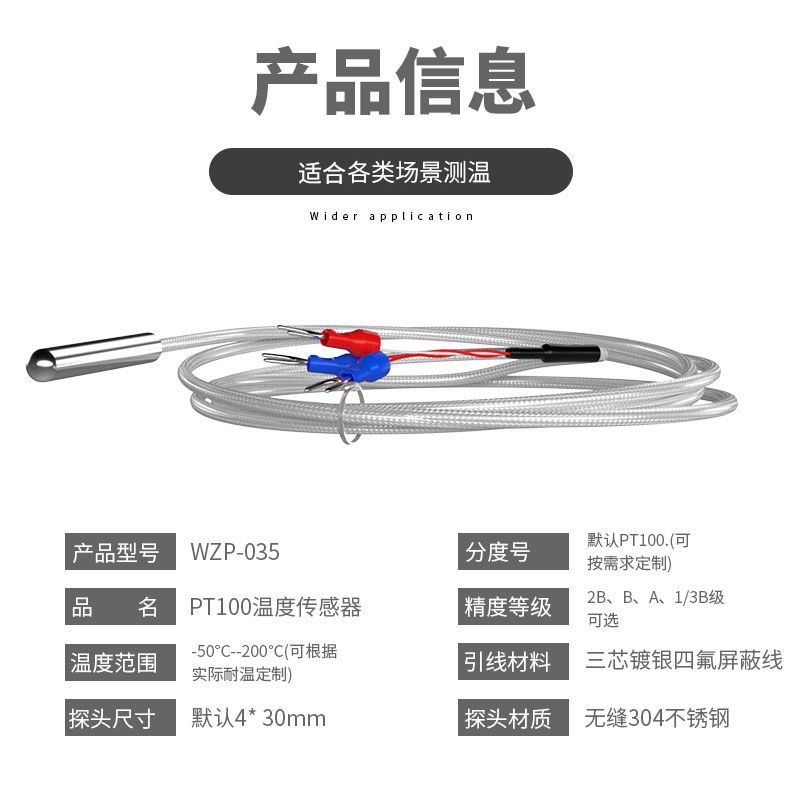 PT100温度传感器20_http://www.htyuqi.com_温度仪表_第7张